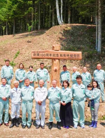 創業100周年記念 今金社有林植樹祭