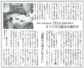 新聞社さん取材