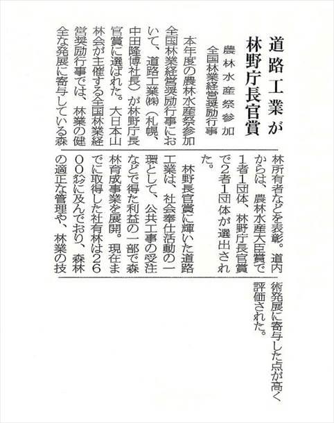 新聞記事_R.jpg