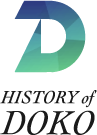 道路工業創立65周年記念 HISTORY of DOKO 1949-2015